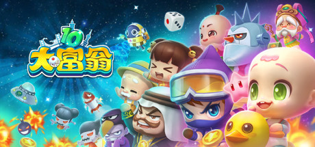 《大富翁10》中文版|迅雷下载|一键安装|绿色无插件