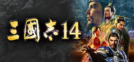 《三国志14：威力加强版》中文版|迅雷下载|一键安装|绿色无插件