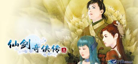 《仙剑奇侠传3》中文版|多地址下载|一键安装|绿色无插件